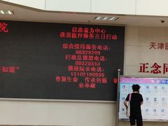 -天津医科大学第二医院