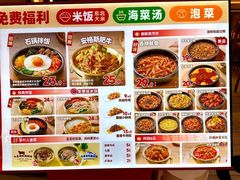 -米村拌饭(香坊万达店)