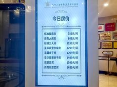 -金水鹤温泉国际酒店