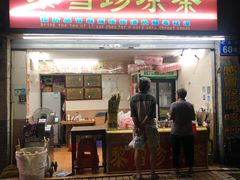 门面-黎雪珍凉茶(八旗二马路店)