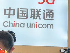 -中国联通(徐家汇路营业厅)