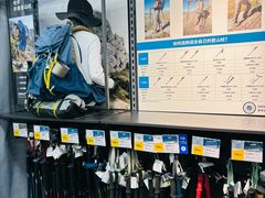 -迪卡侬(西三旗店)