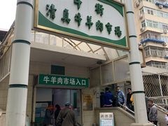 门面-满记烧饼(牛街东里小区一区店)