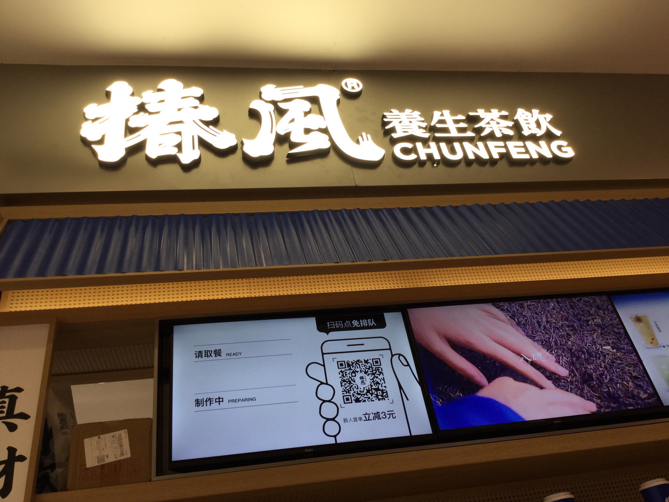 养生茶连锁店加盟品牌(养生茶连锁店加盟品牌排行榜)
