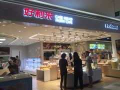 -好利来(龙首印象城店)