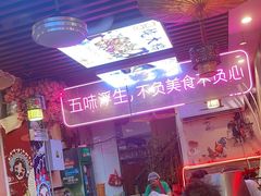 -地锅之家·鲜货工厂(华发路店)
