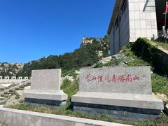 -沂蒙山旅游区龟蒙景区