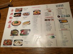 菜单-姑奶奶老厨房(南坪路总店)