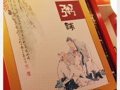 -梁记粥铺(开元地中海店)