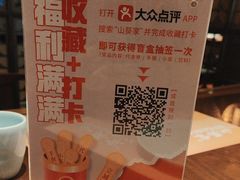 -山葵家·创意料理(临平银泰城店)
