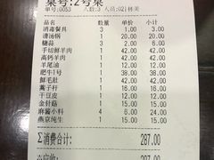 -羊守一(九棵树店)