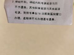 -首都医科大学附属北京天坛医院