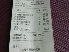 -七海旋律西餐厅(金沙湾店)