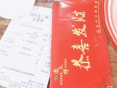 -老三样·美食研究中心(世贸路店)