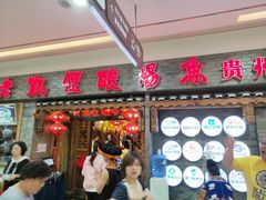 门面-老凯俚酸汤鱼(鸿通城店)
