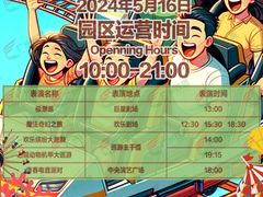 -广州长隆野生动物世界