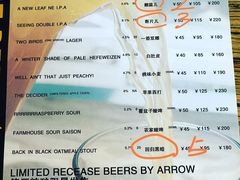 -Arrow Factory Brewing箭厂啤酒