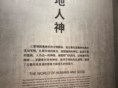 -三星堆博物馆