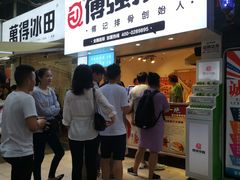 门面-傅强排骨(成都总店)