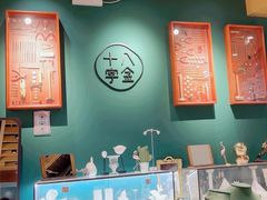-十八字金·银饰·开蚌DIY·手工体验团建(富力广场店)