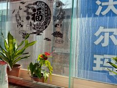 -點無缺茶楼·海鲜酒家(世博店)