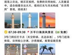 -日照灯塔风景区