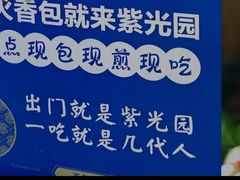 -紫光园·烤鸭·北京菜(团结湖店)