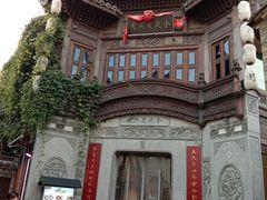 -清真蒋有记(老门东店)