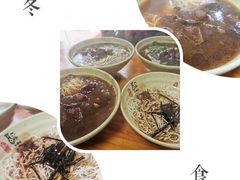 -旺泉餐饮店·清真牛肉面馆