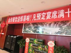 -金彤川菜(西稍门店)