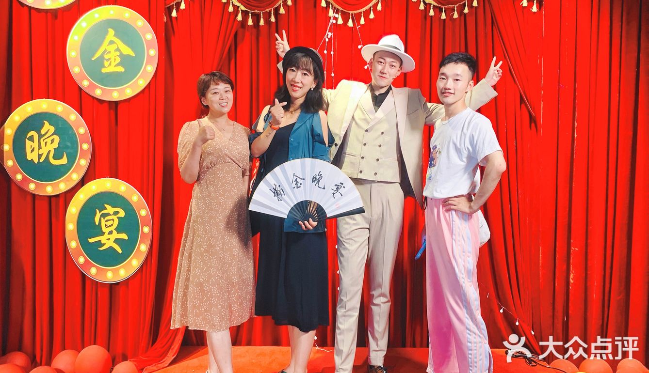 7🈷️限定 成都| 快闪沉浸式喜剧《捞金晚宴》🌟
