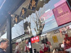 -浔蹄(南浔总店)