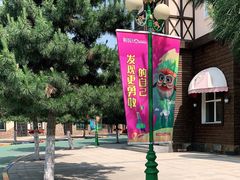 -沈阳方特欢乐世界