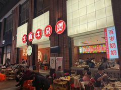 -龚印记牛骨牛杂屋·四代传承(珠影星光城店)