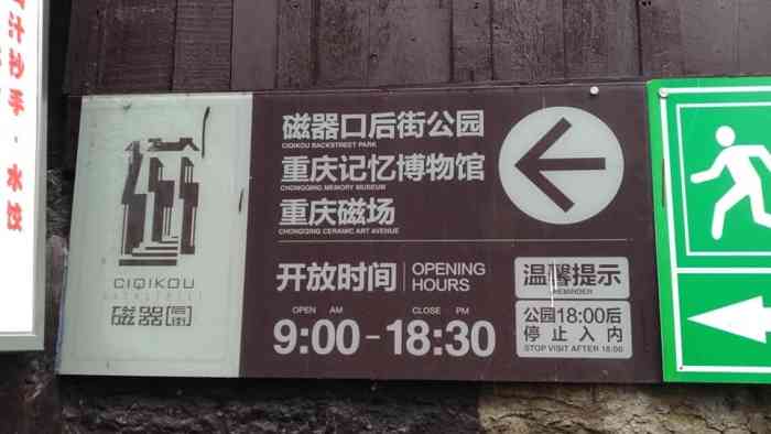 重庆记忆博物馆-"虽然磁器口人挤到爆,但是记忆博物馆是真的.