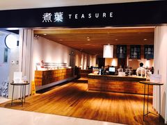 自助取餐区-煮叶(悠唐广场店)