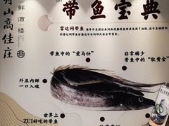 -高佳庄·海鲜酒楼(定海店)