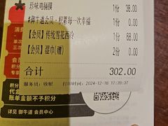 -御牛道日式烤肉料理(杭州万象城店)