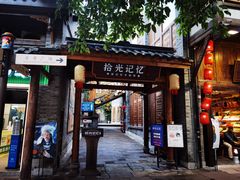 -重庆十八梯传统风貌区