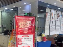 -茂菊口腔连锁(浦东南路店)