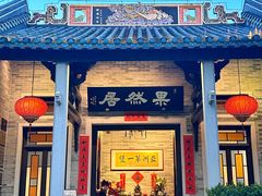 -果然居酒家 · 顺德园林私房菜