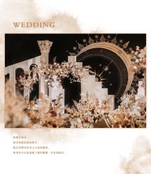-HELLO你好婚礼婚庆策划