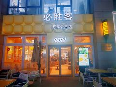 -必胜客(WOW昙华林店)