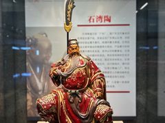 -广东省博物馆