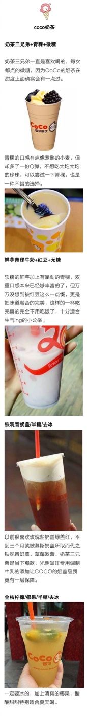 -CoCo都可(长江西路华联店)