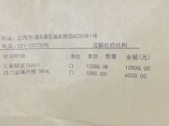 -茂菊口腔连锁(浦东南路店)
