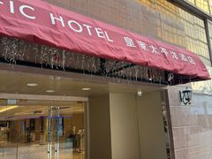 -香港皇家太平洋酒店