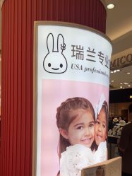 -Réluxe瑞兰穿耳(金光华广场店)