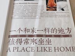-相聚青山餐厅(阎河路店)
