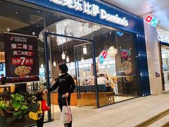 门面-达美乐比萨(岁宝民治1881店)